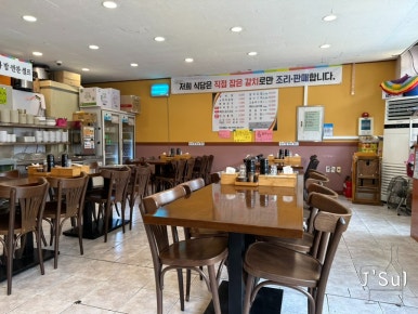은진이네식당 사진 4