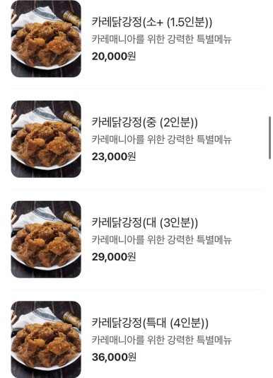 87닭강정 주문진점 이미지