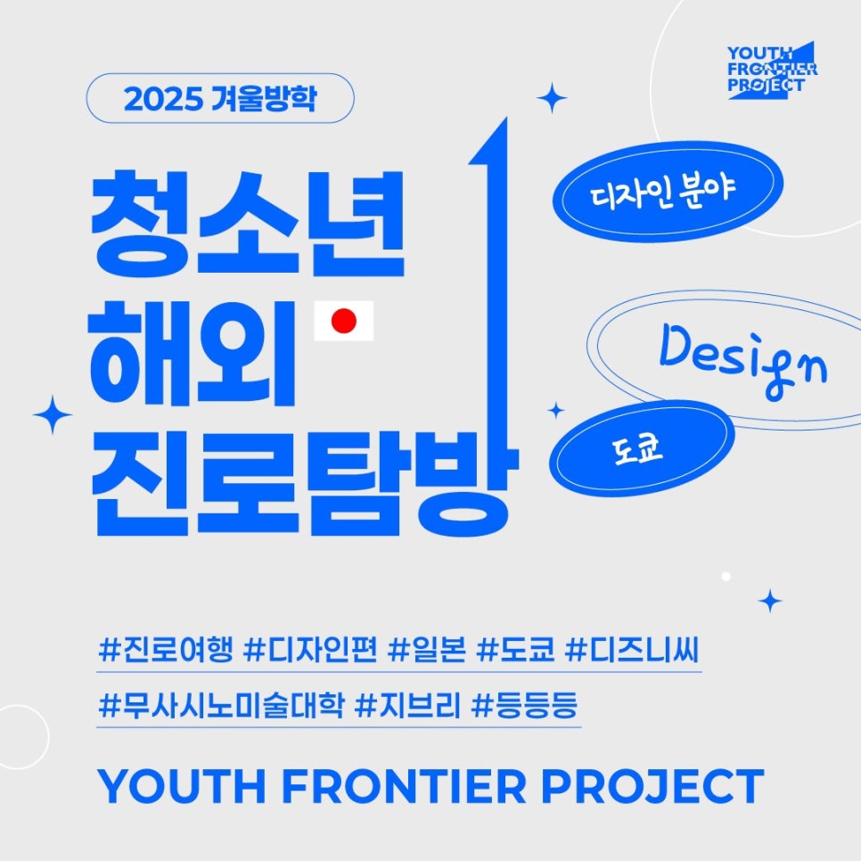 유스프론티어프로젝트 이미지