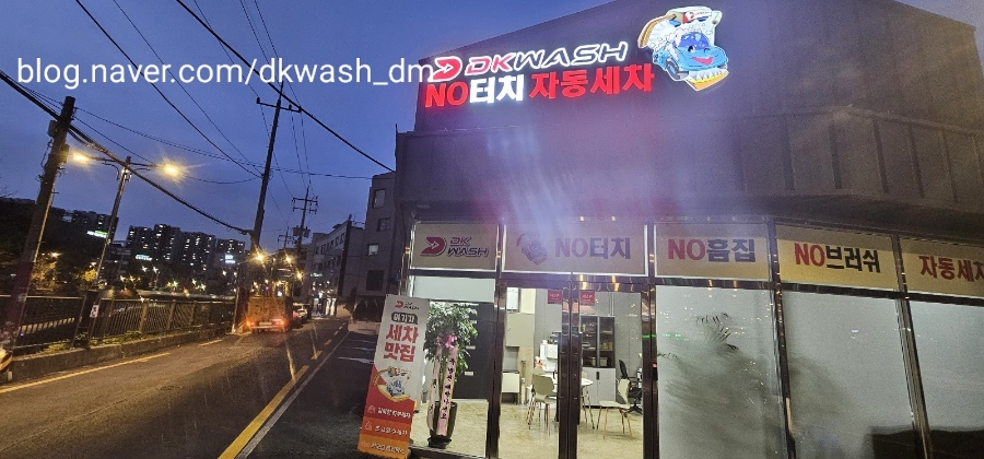 바른세차 이미지