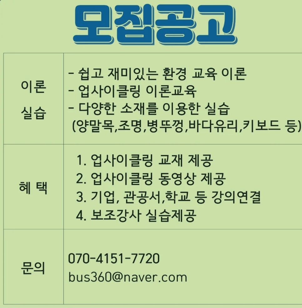 업사이클링소재은행 이미지