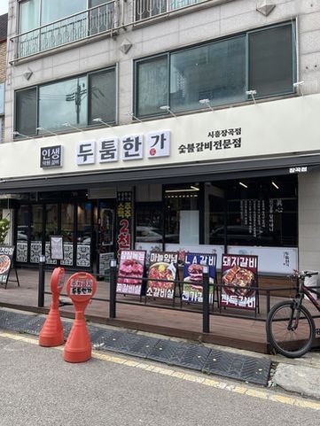 시흥집 이미지