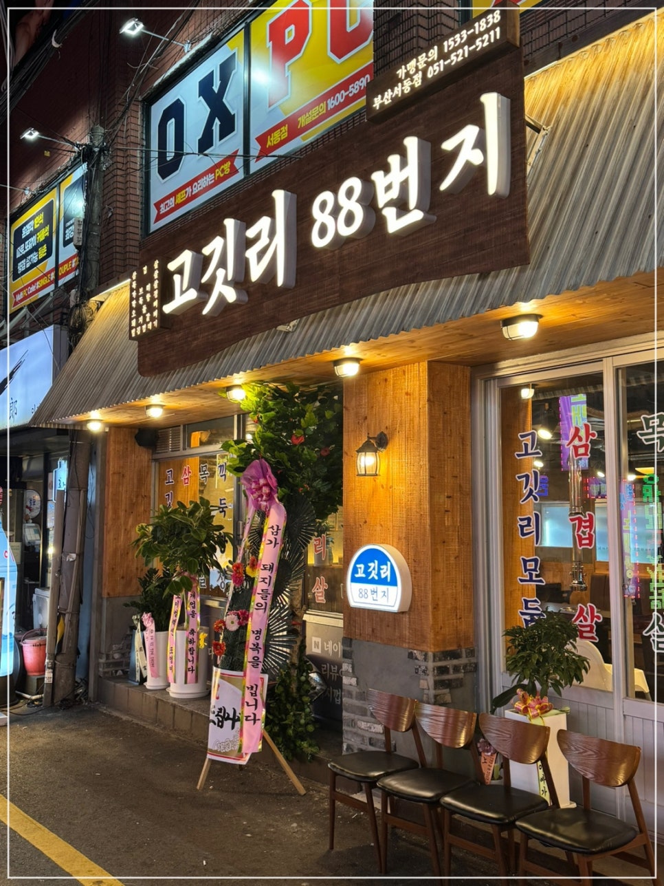 서동맛집 이미지