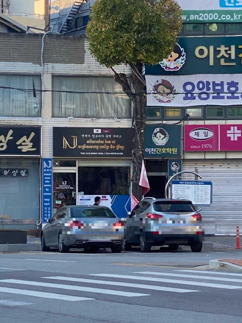 이천간호학원 이미지