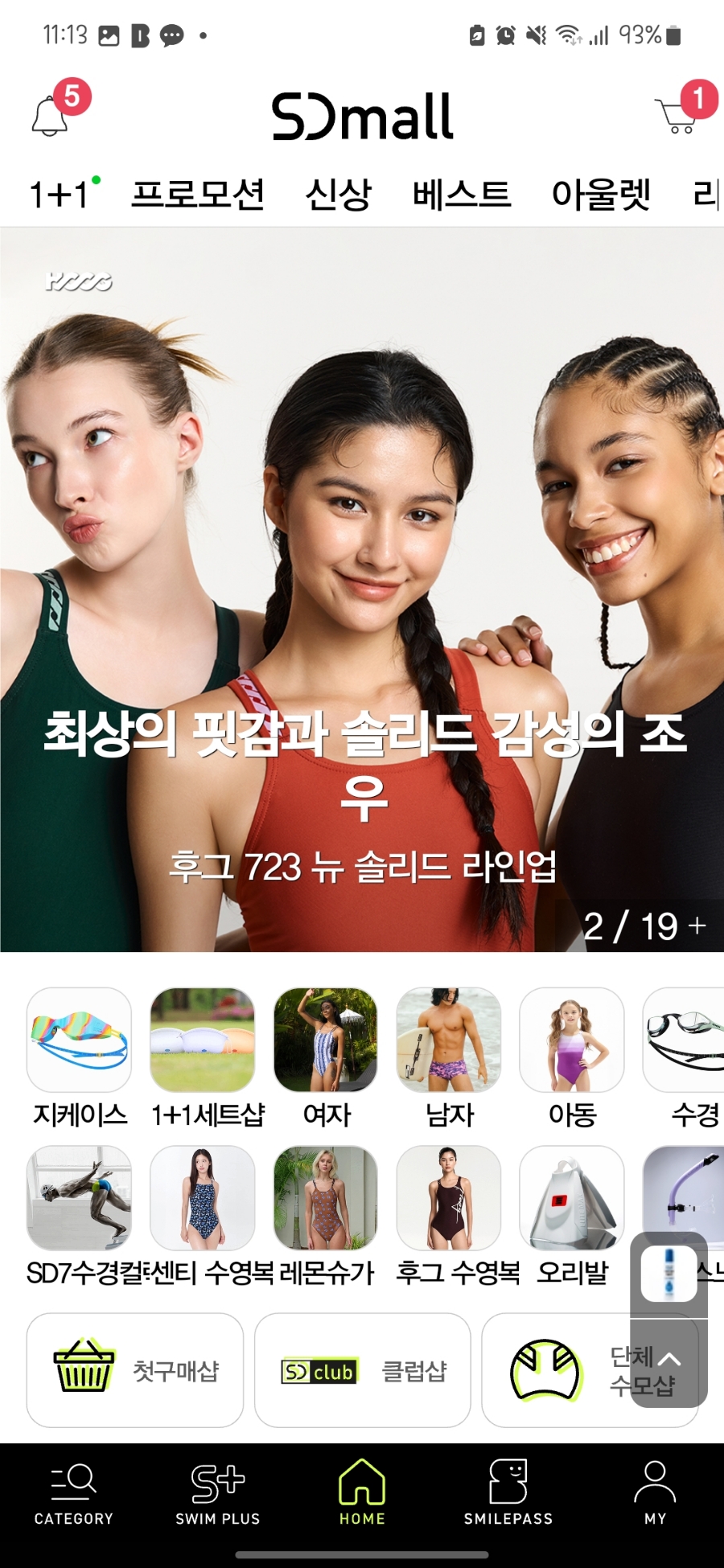 에스디 포인트 이미지