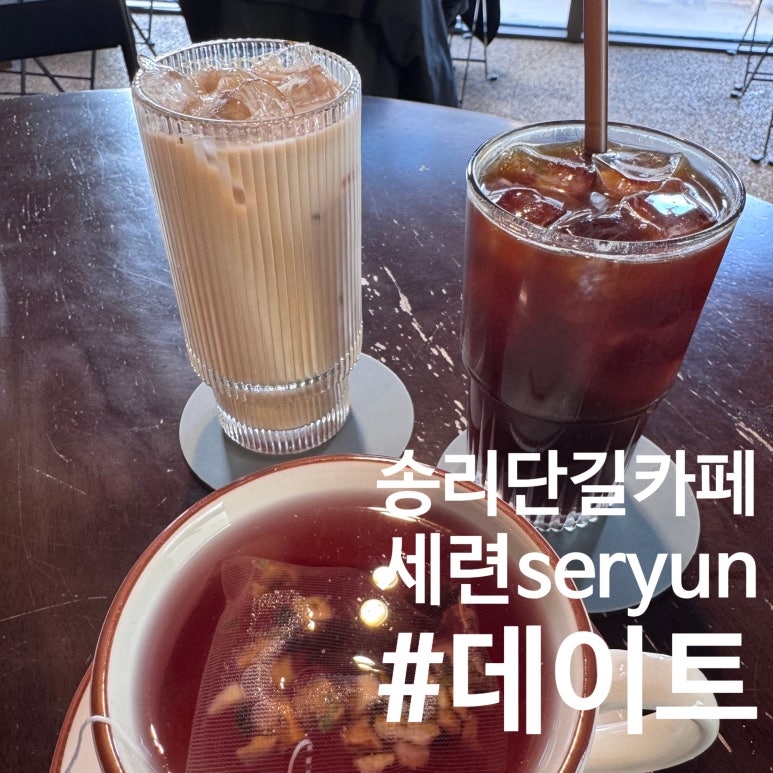 세련seryun 이미지