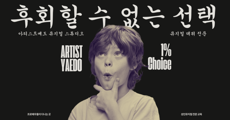 아티스트예도 이미지