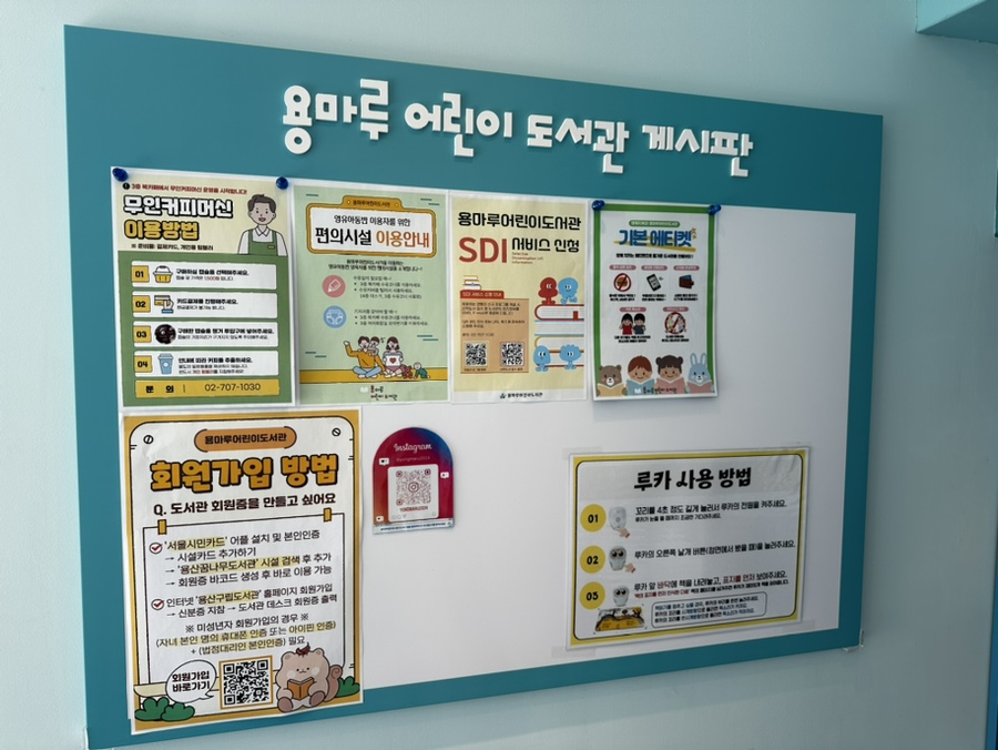 용마루어린이도서관 이미지