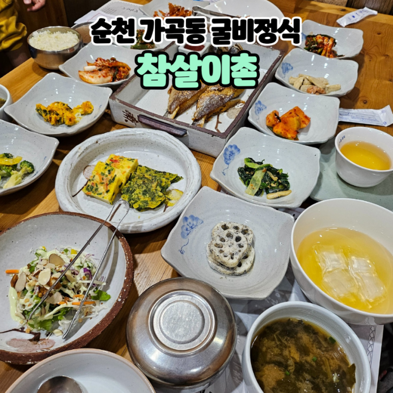 참살이촌 이미지