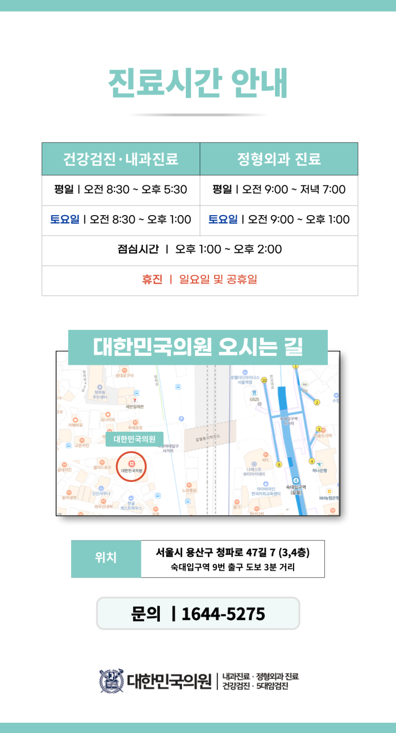 대한민국정형외과의원 이미지