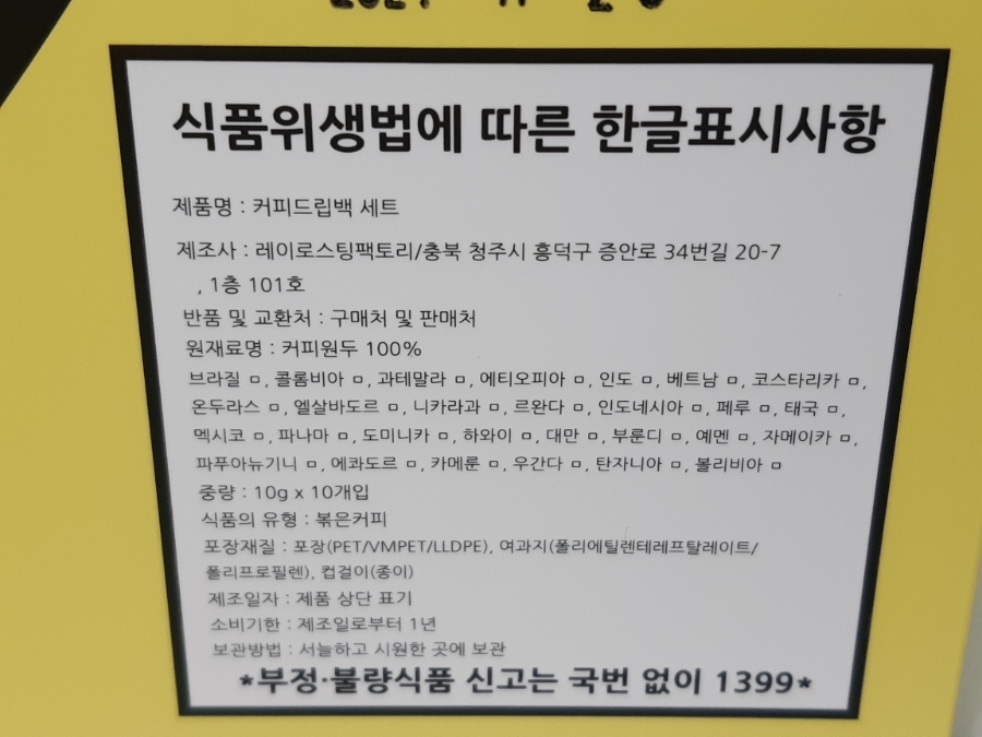 레이 로스팅 팩토리 이미지