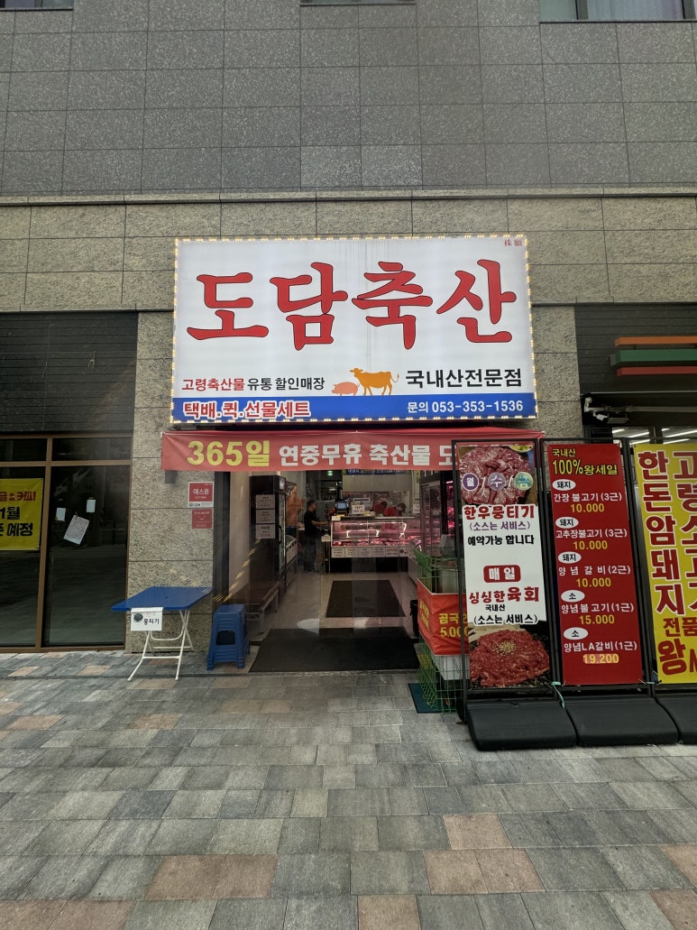신시장식육점 이미지
