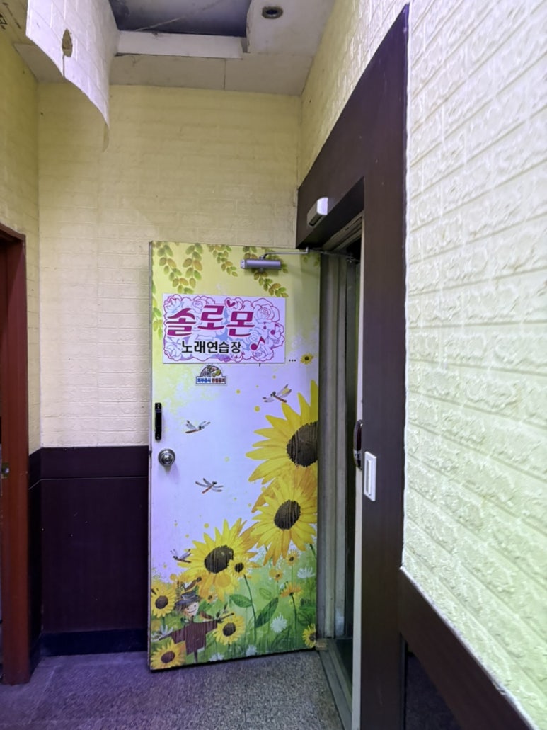 가시노래연습장 이미지