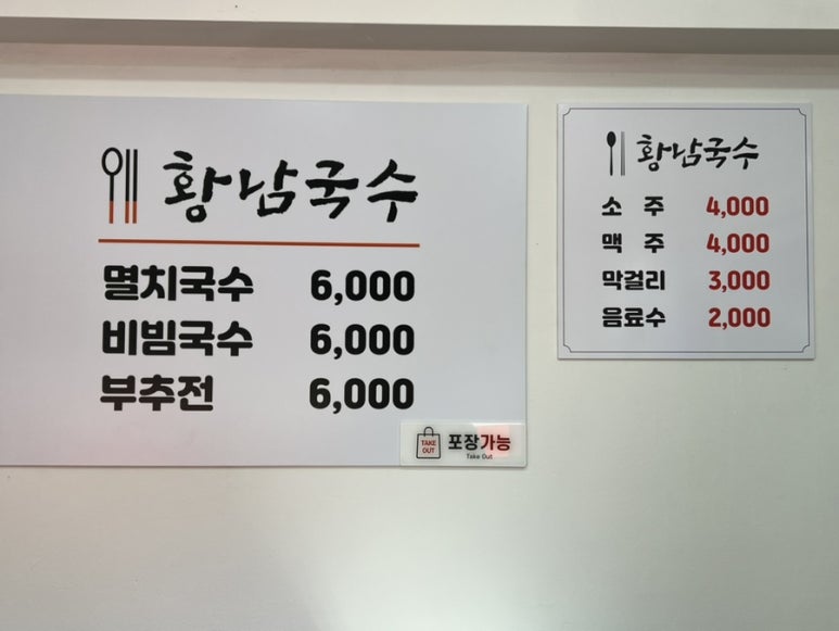 황남국수 이미지