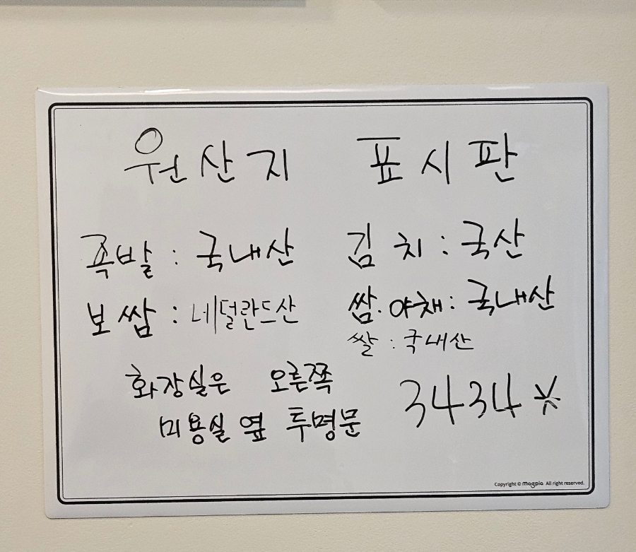 오름족발 이미지