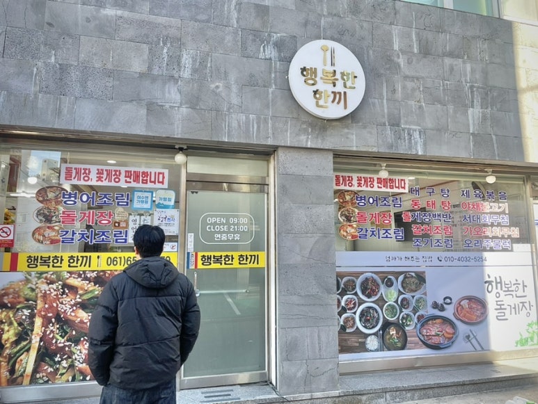 행복한한끼 이미지