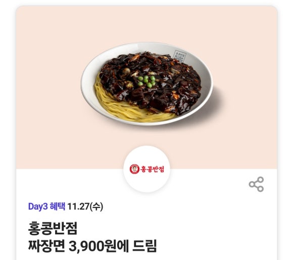 럭키반점 이미지