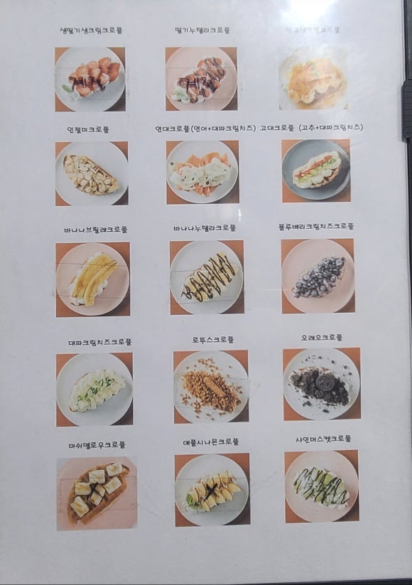 크로플럽 이미지