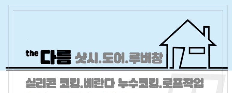 해솔에어컨수리 이미지