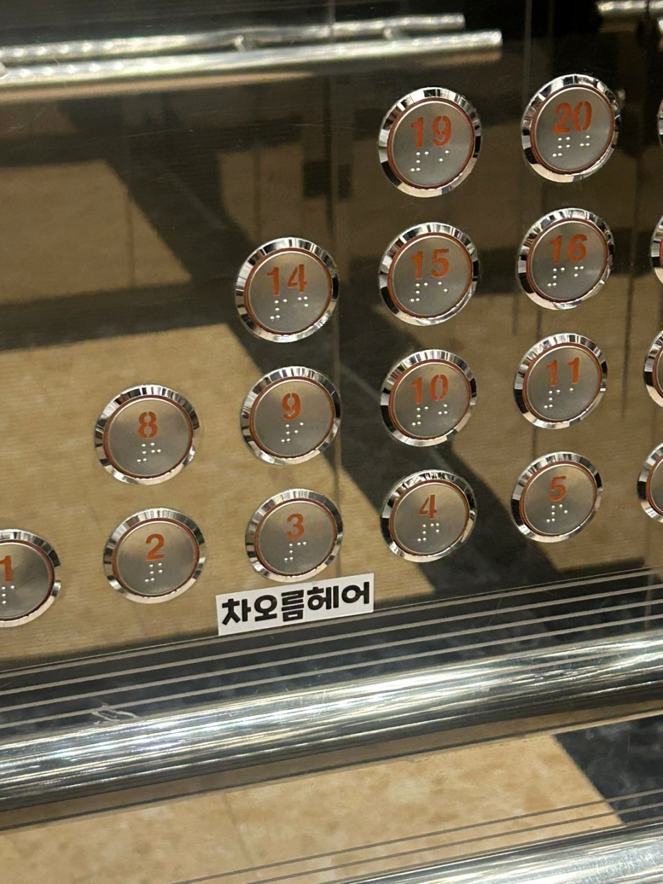 차오름헤어 서면점 이미지