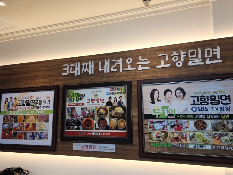 밀면집 이미지