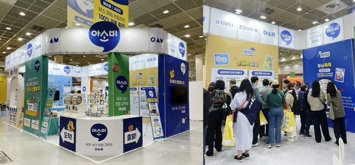 강동 송파 아이미래 이미지