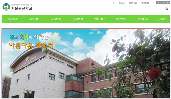 서울광진학교 이미지