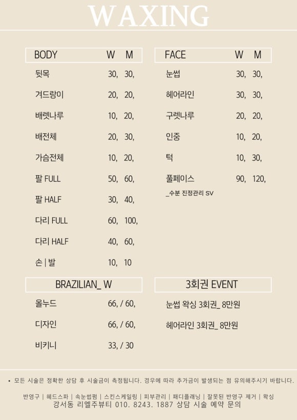 리엘주뷰티 이미지