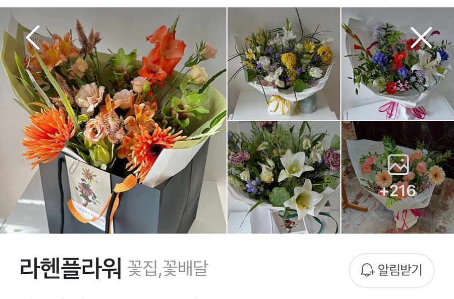 라헨플라워 이미지