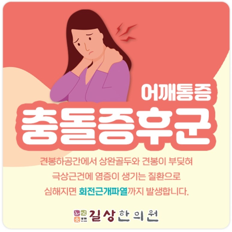 길상한의원 이미지