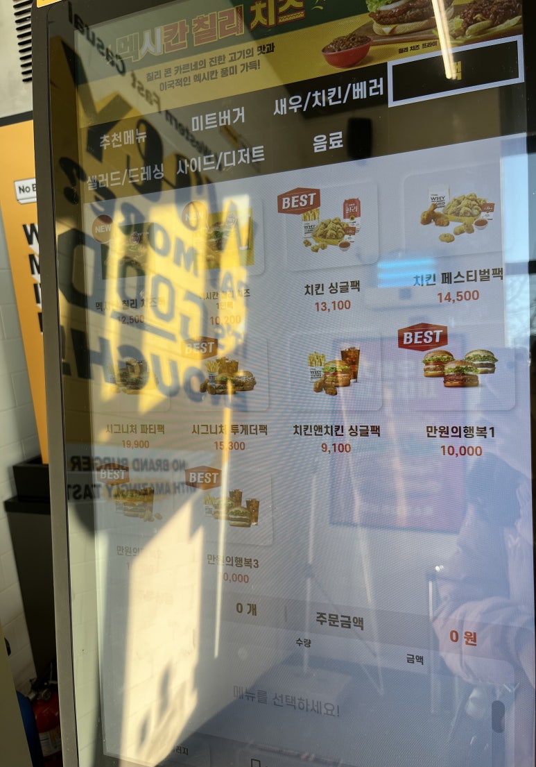 노브랜드버거천안불당점 이미지