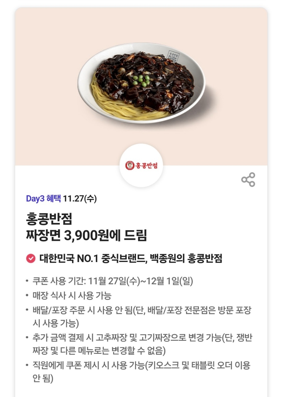 홍콩반점 이미지