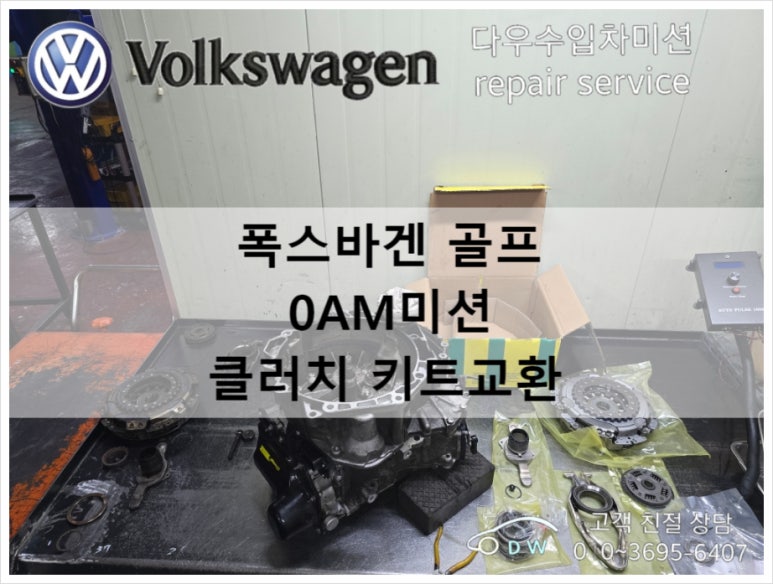 다우수입차미션 이미지