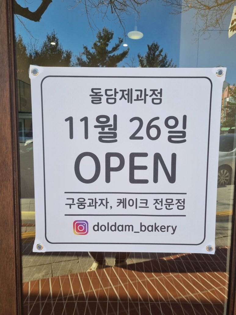 돌담제과점 이미지