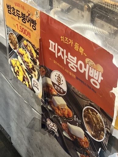 분식제작소 이미지