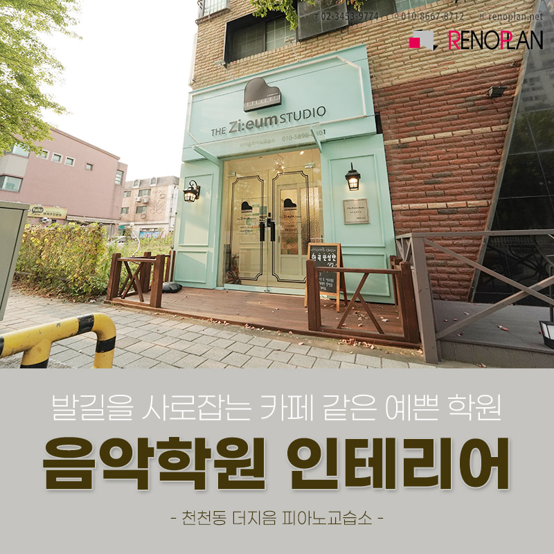 더지음인테리어 이미지