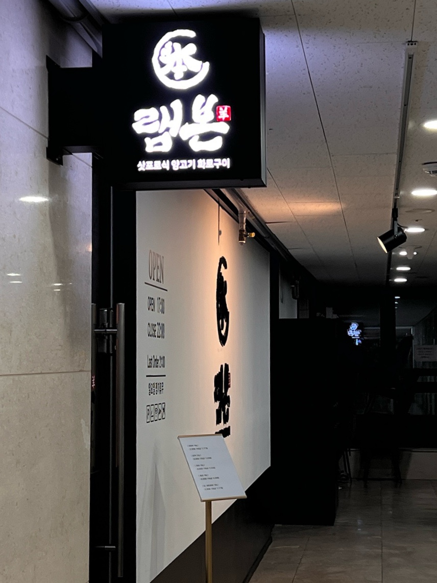 램본 마곡나루직영점 이미지