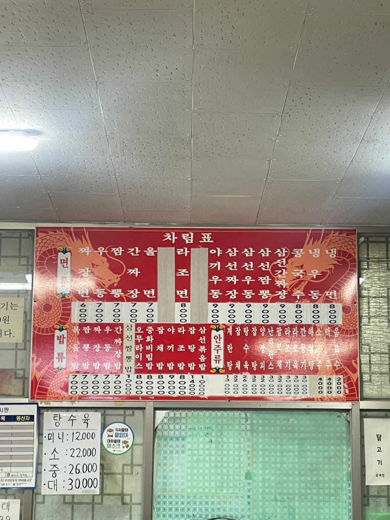 만리홍반점 이미지