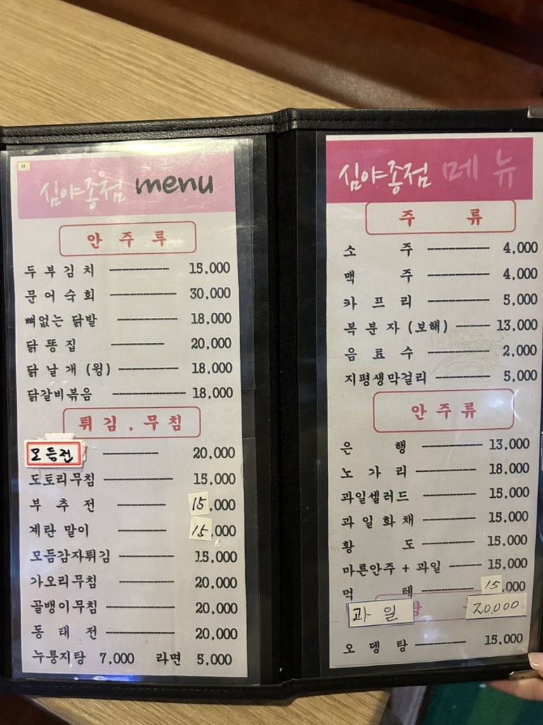 종점김해뒷고기 이미지