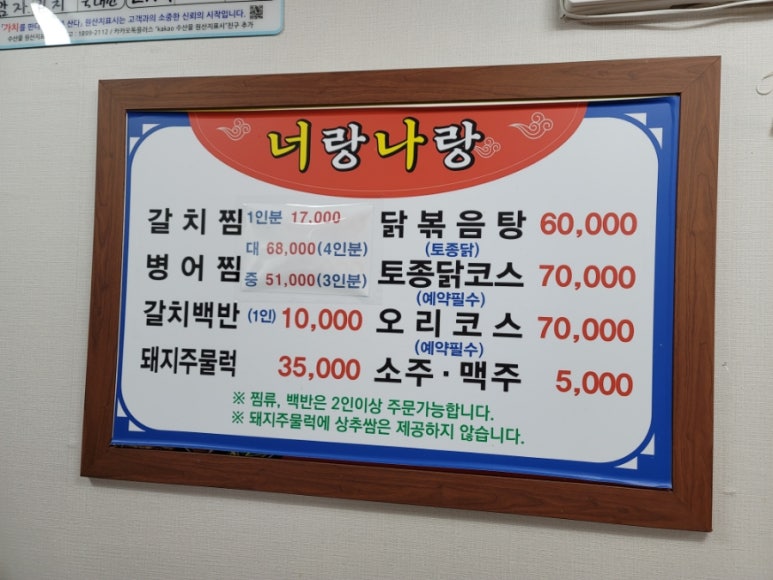 너랑나랑식당 이미지