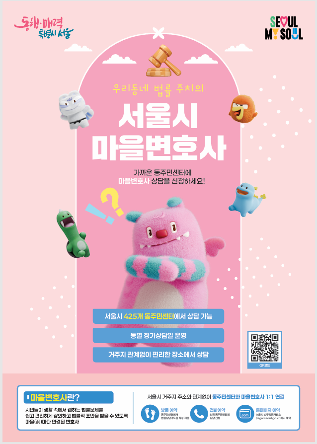 부동산분쟁상담센터 이미지