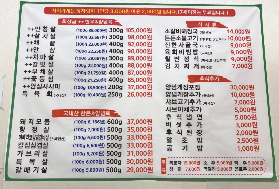 명인축산(주) 이미지