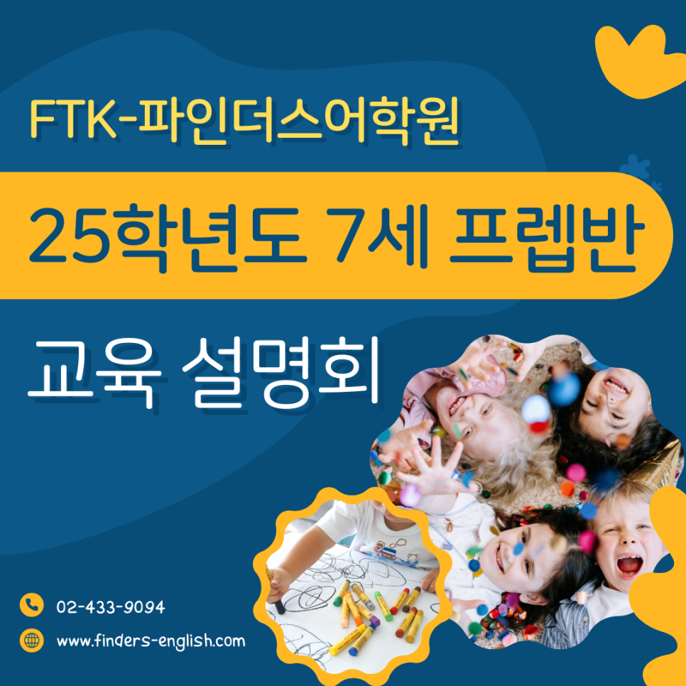파인더스교육 이미지