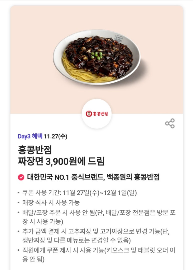 홍콩반점 이미지