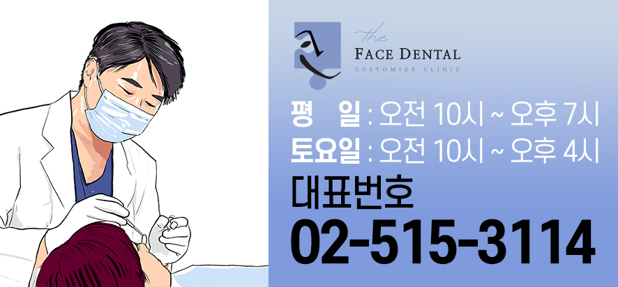 더페이스치과의원 이미지