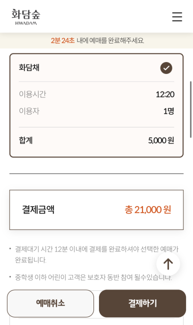 숲모바일 이미지