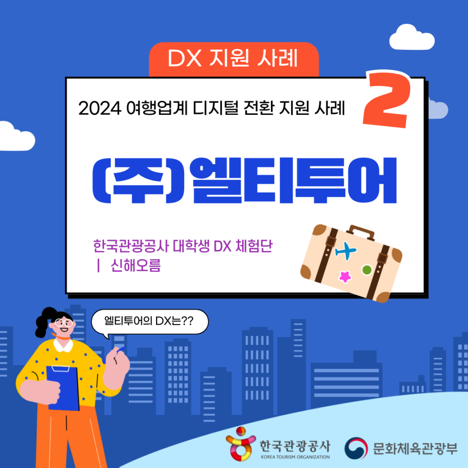 신해투어 이미지