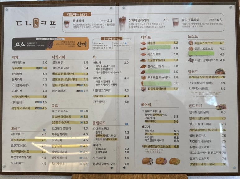 동네커피 산청점 이미지