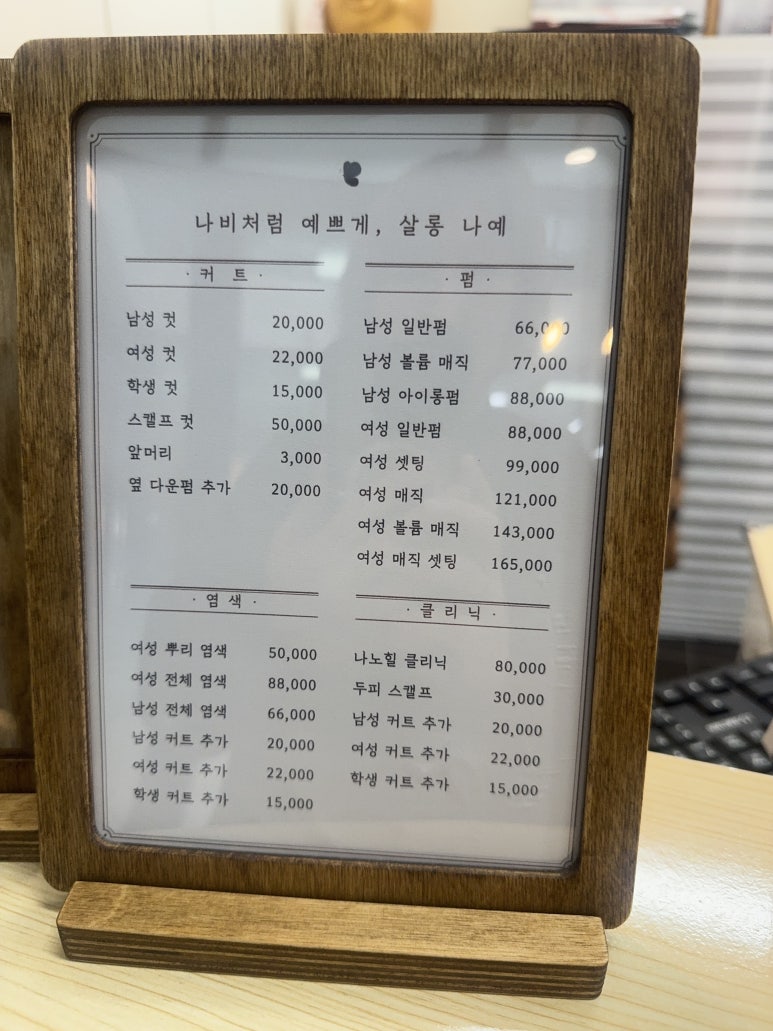 파스쿠찌안양명학역점 이미지