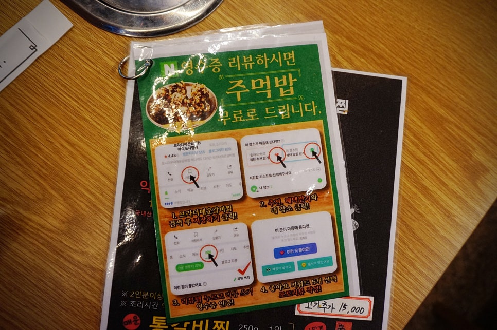 브라더매운갈비찜여의도 이미지